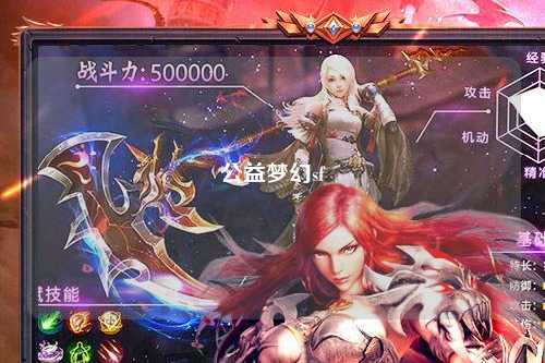 公益梦幻sf
